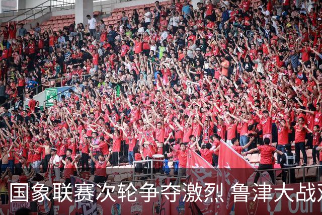 国象联赛次轮争夺激烈 鲁津大战双方握手言和