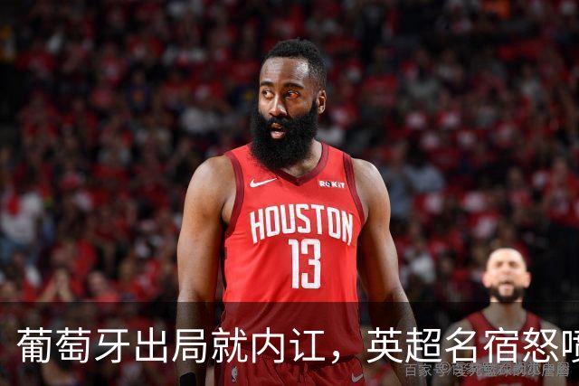 葡萄牙出局就内讧，英超名宿怒喷C罗：队友敢怒不敢言，你是祸首