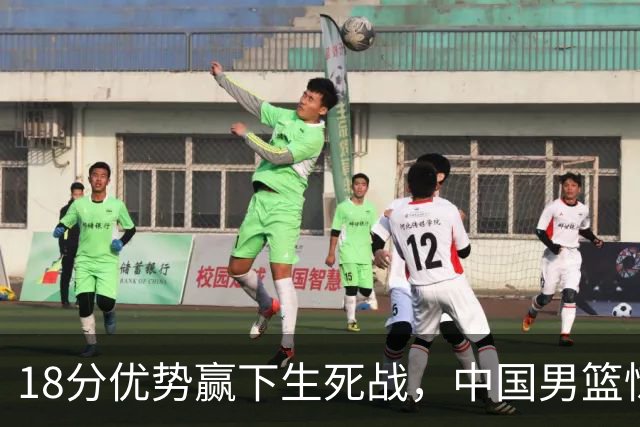18分优势赢下生死战，中国男篮惊险晋级世预赛第二阶段